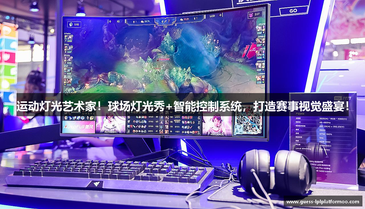 LPL竞猜